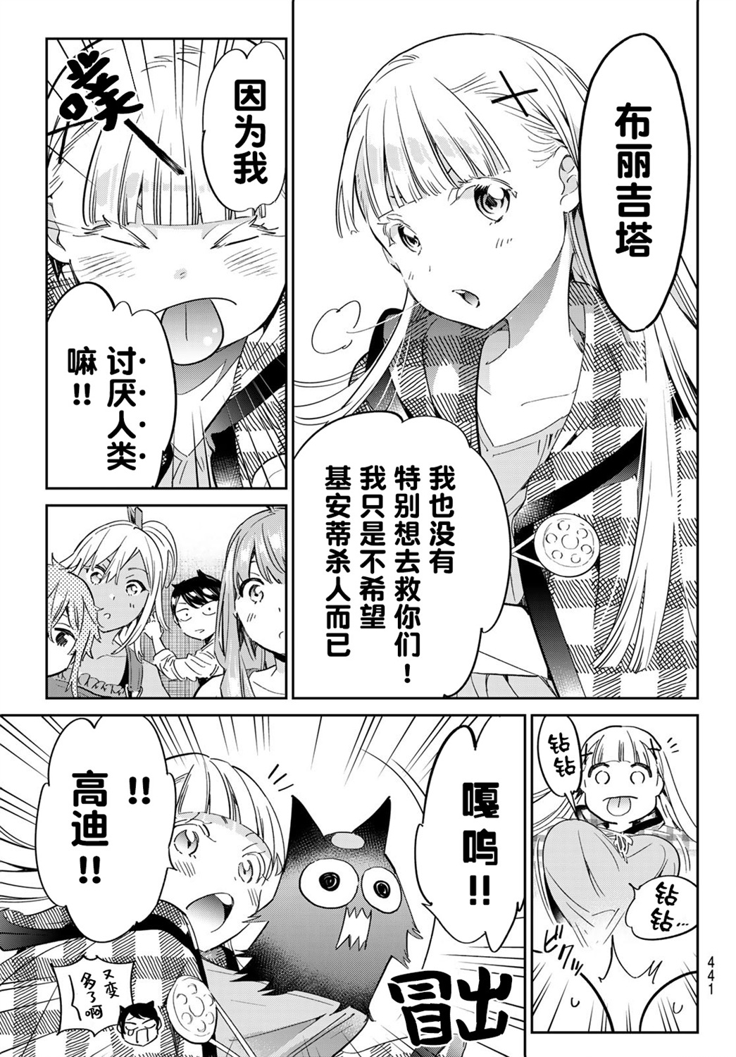 为魔女们献上奇迹般的诡术韩漫全集-第24话无删减无遮挡章节图片 