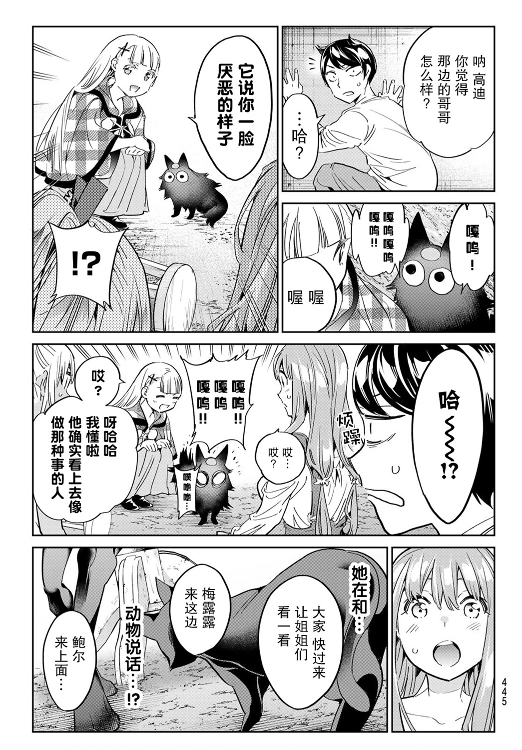 为魔女们献上奇迹般的诡术韩漫全集-第24话无删减无遮挡章节图片 
