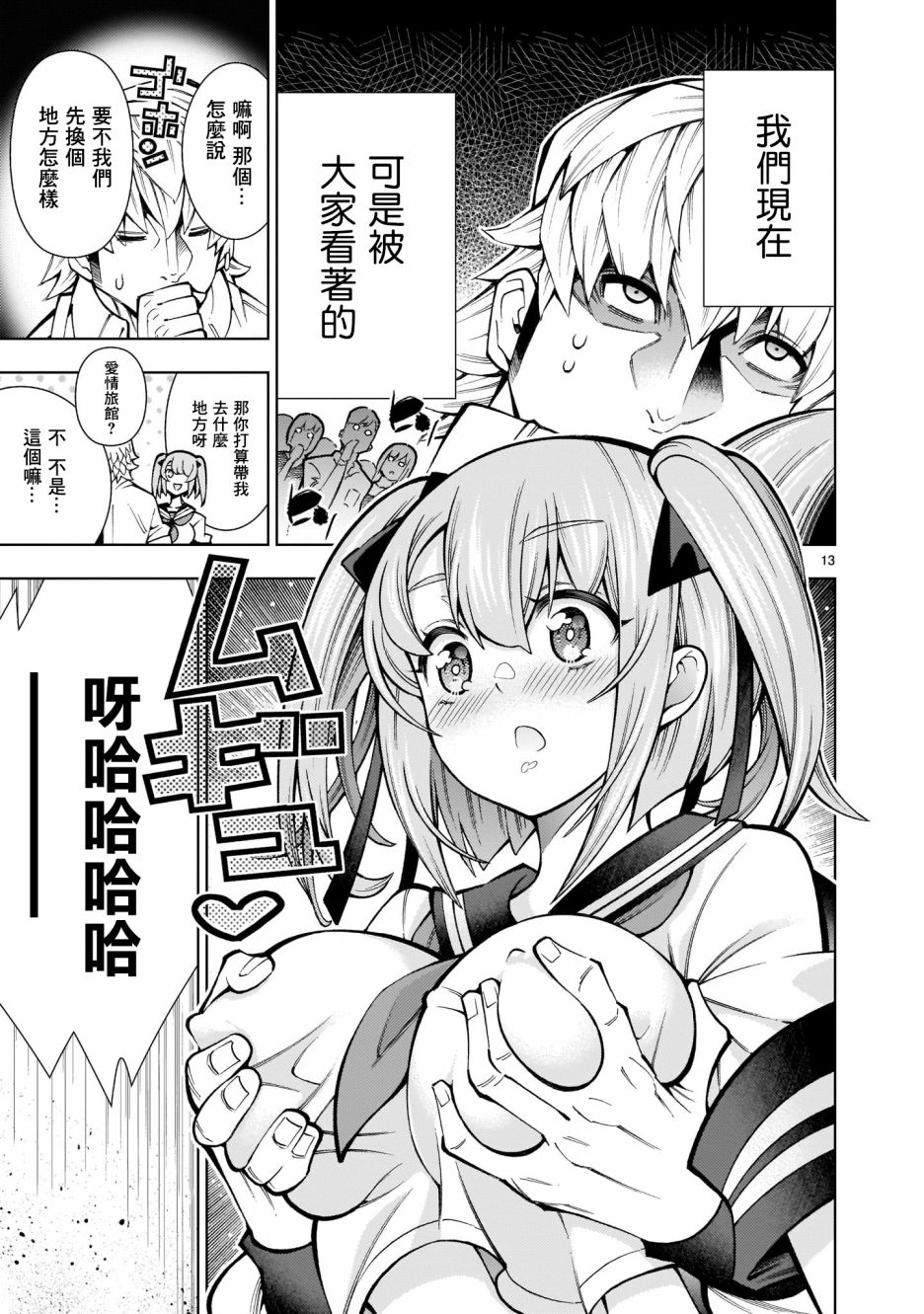 死神少女想要舌吻韩漫全集-第01话无删减无遮挡章节图片 
