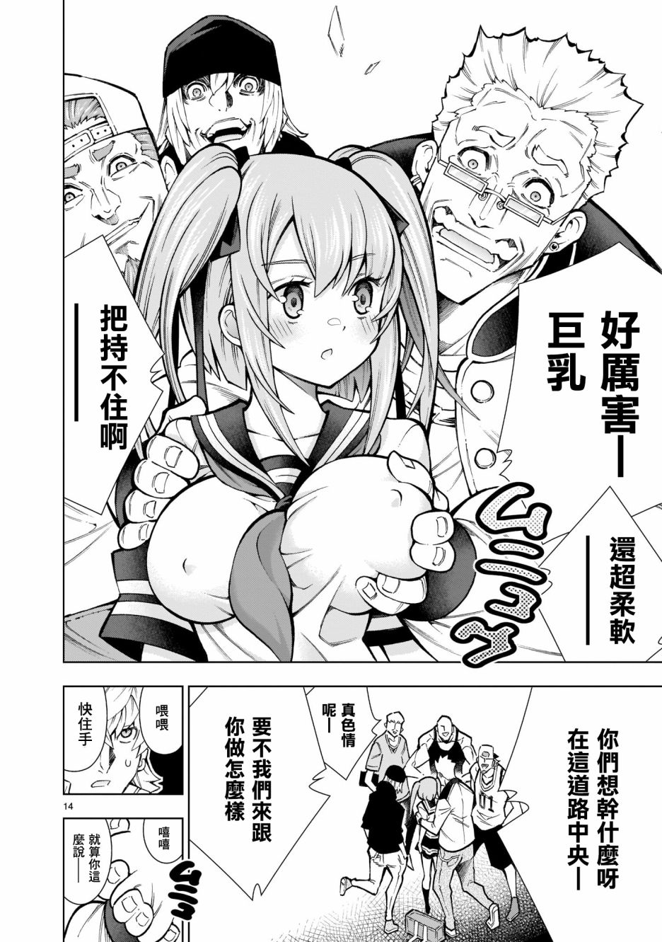 死神少女想要舌吻韩漫全集-第01话无删减无遮挡章节图片 