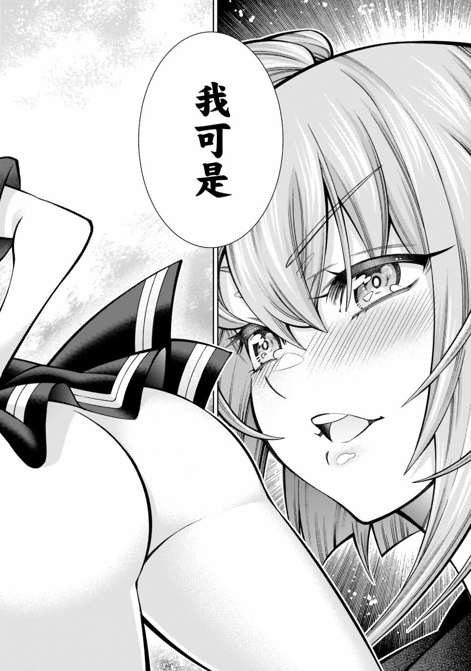 死神少女想要舌吻韩漫全集-第01话无删减无遮挡章节图片 