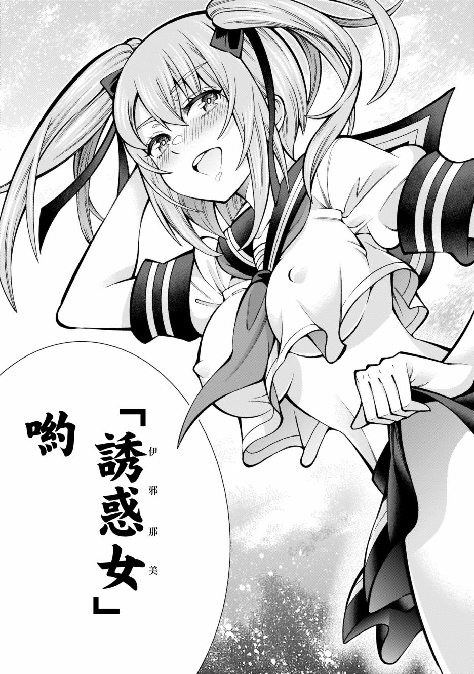 死神少女想要舌吻韩漫全集-第01话无删减无遮挡章节图片 