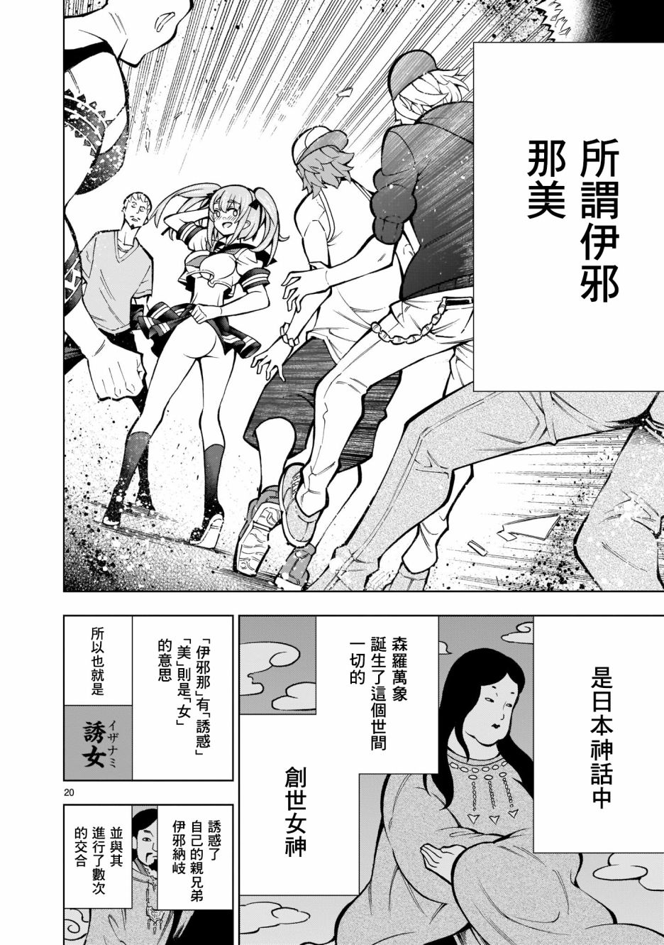 死神少女想要舌吻韩漫全集-第01话无删减无遮挡章节图片 