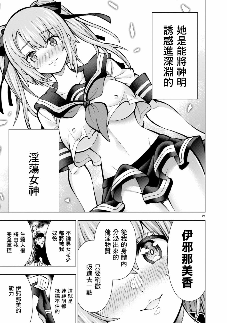 死神少女想要舌吻韩漫全集-第01话无删减无遮挡章节图片 
