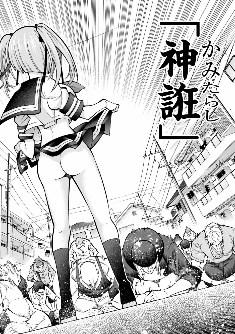 死神少女想要舌吻韩漫全集-第01话无删减无遮挡章节图片 
