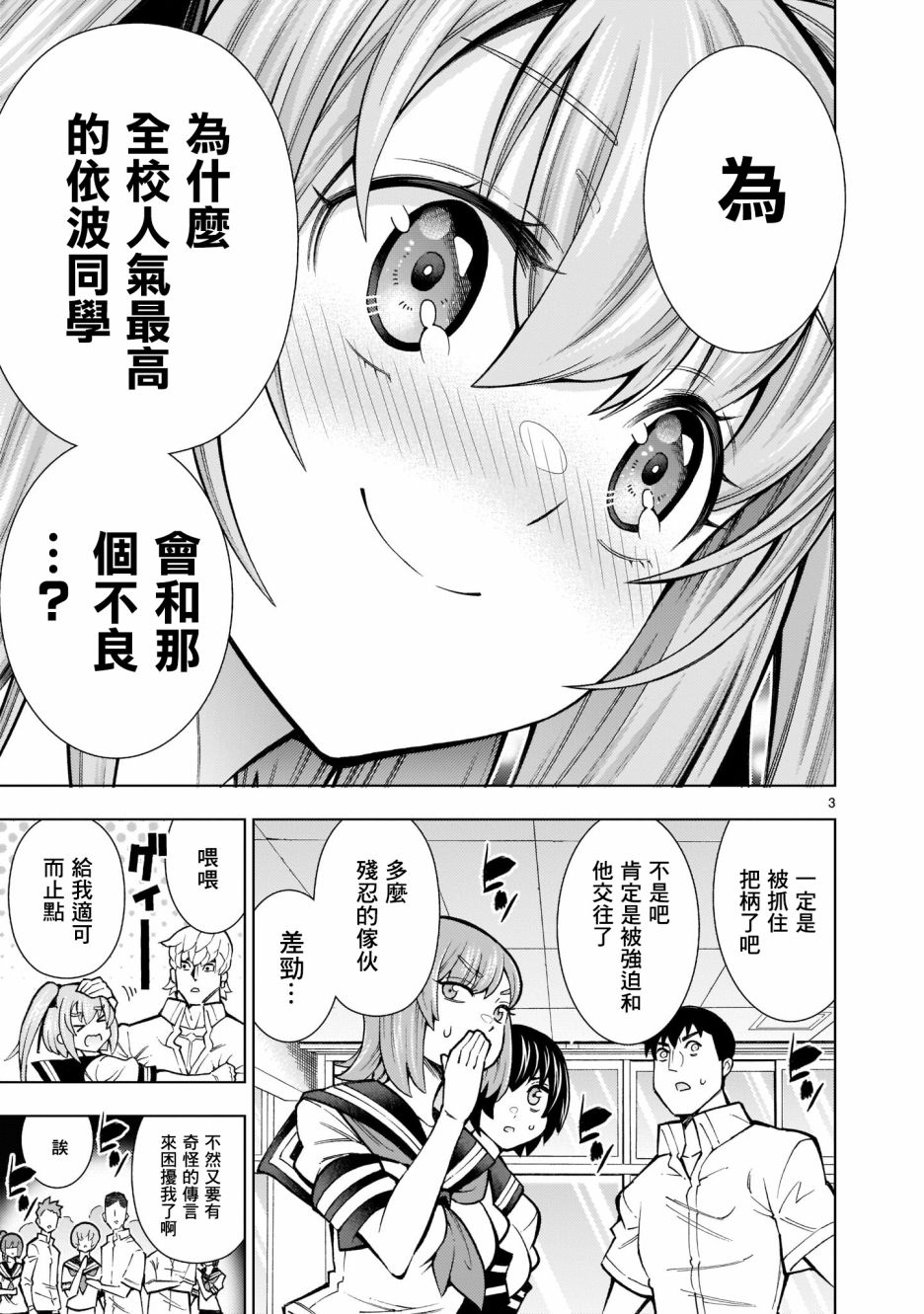 死神少女想要舌吻韩漫全集-第01话无删减无遮挡章节图片 