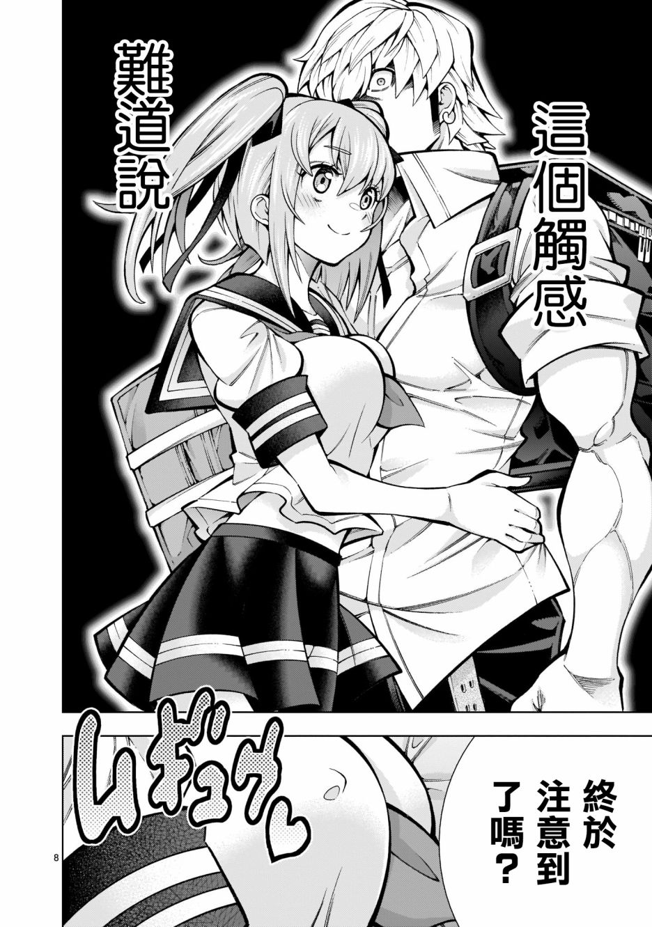 死神少女想要舌吻韩漫全集-第01话无删减无遮挡章节图片 