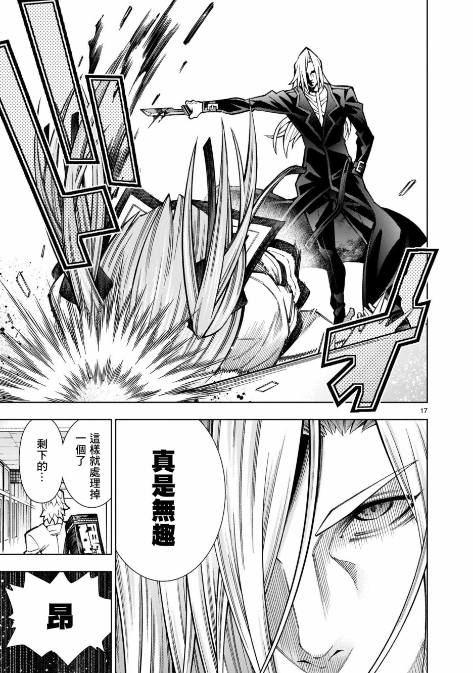 死神少女想要舌吻韩漫全集-第02话无删减无遮挡章节图片 