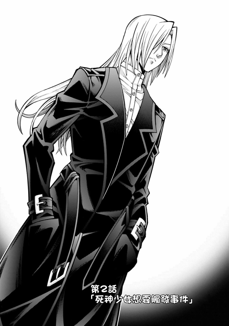 死神少女想要舌吻韩漫全集-第02话无删减无遮挡章节图片 