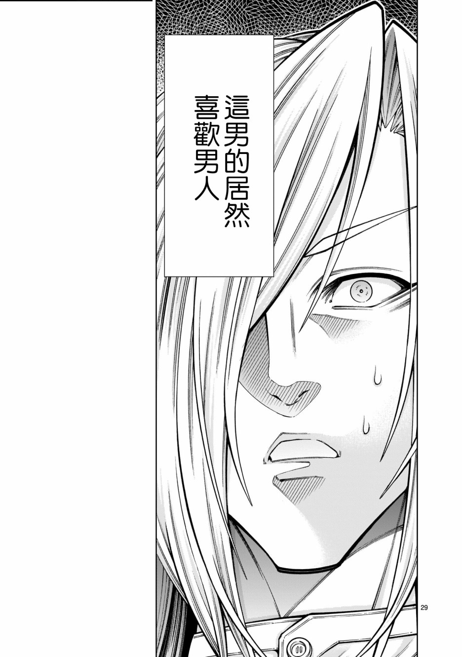 死神少女想要舌吻韩漫全集-第02话无删减无遮挡章节图片 