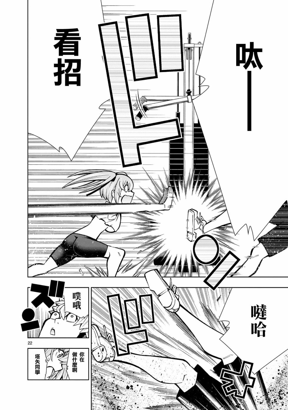 死神少女想要舌吻韩漫全集-第03话无删减无遮挡章节图片 