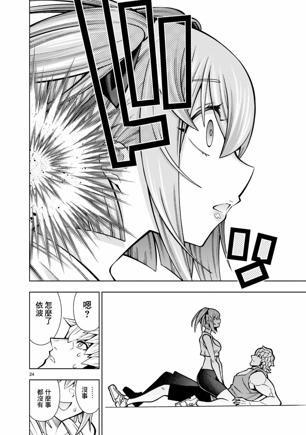 死神少女想要舌吻韩漫全集-第03话无删减无遮挡章节图片 