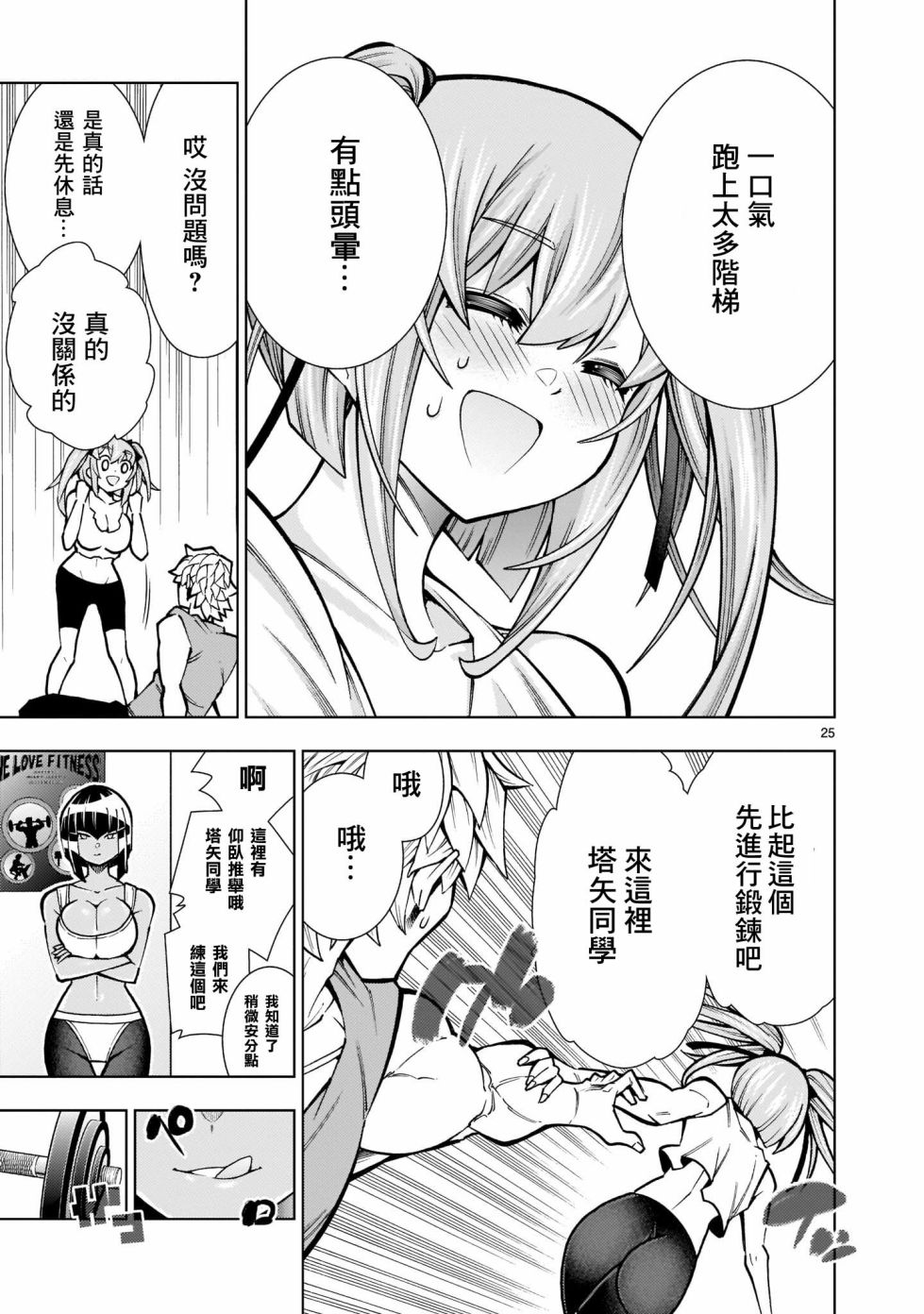 死神少女想要舌吻韩漫全集-第03话无删减无遮挡章节图片 