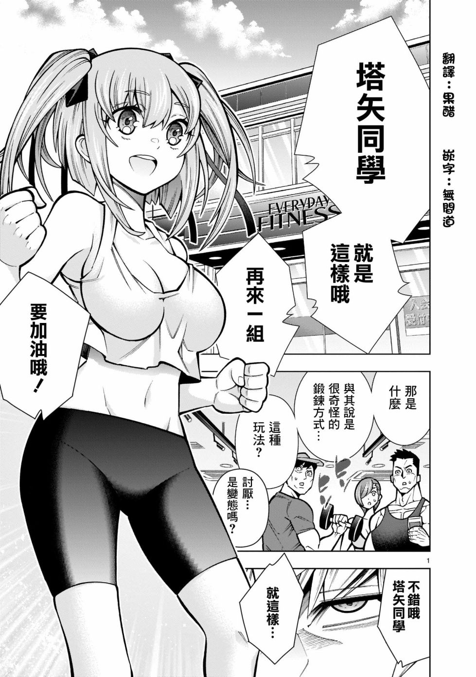 死神少女想要舌吻韩漫全集-第03话无删减无遮挡章节图片 