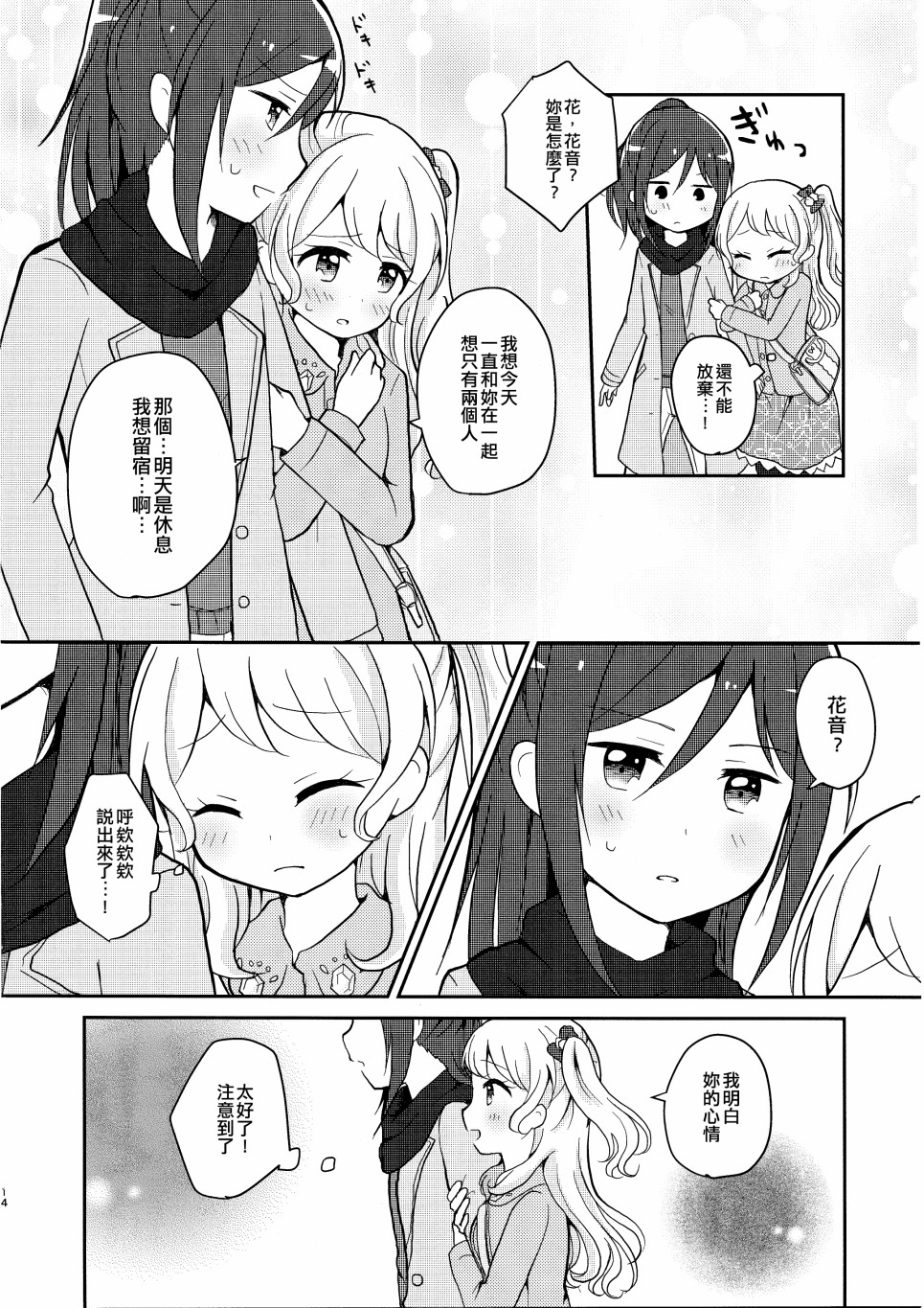 可以更进一步吗？韩漫全集-短篇无删减无遮挡章节图片 