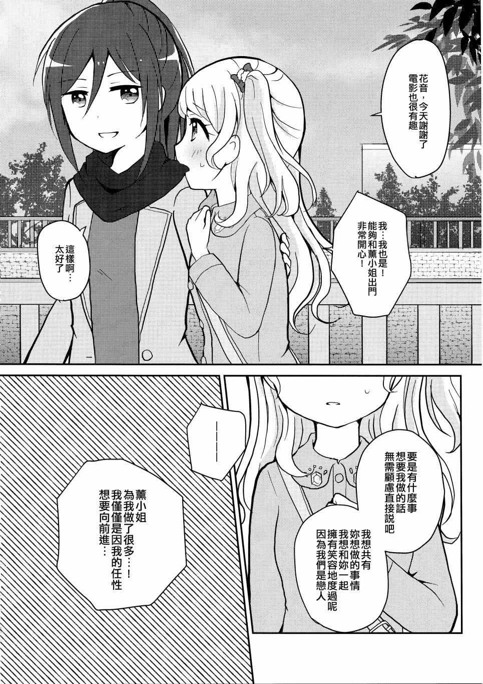 可以更进一步吗？韩漫全集-短篇无删减无遮挡章节图片 