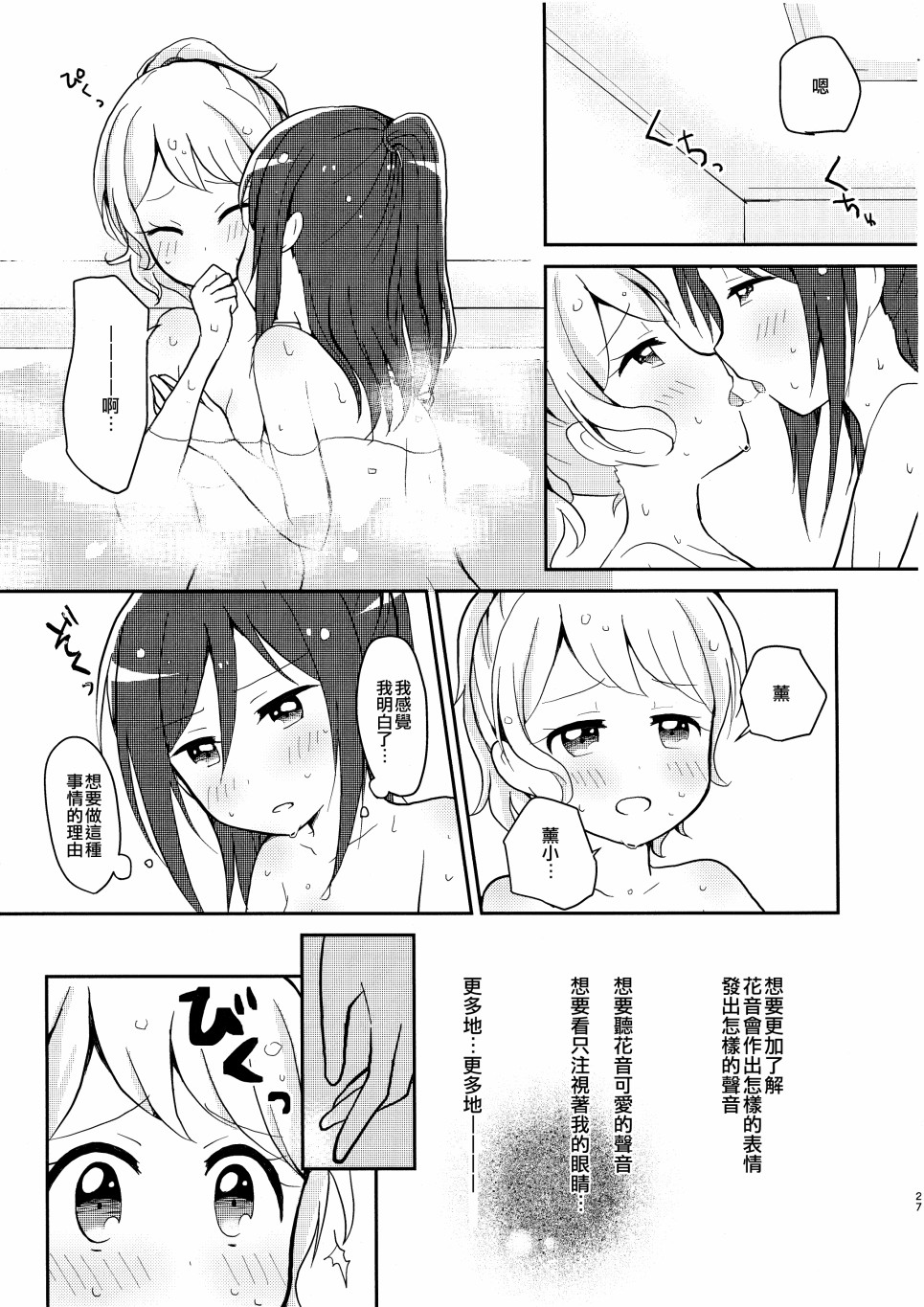 可以更进一步吗？韩漫全集-短篇无删减无遮挡章节图片 