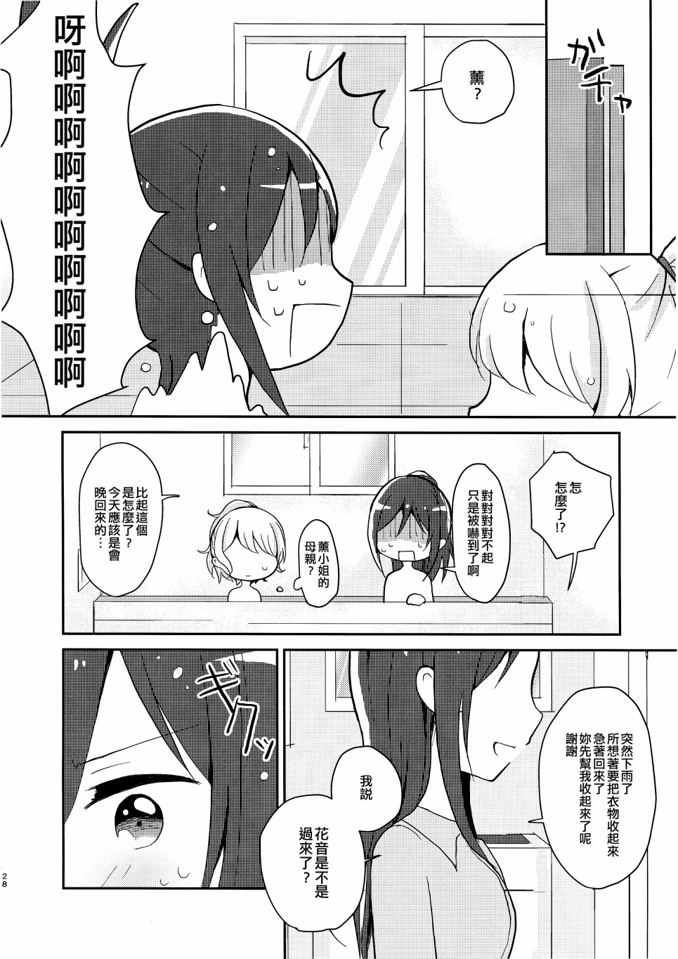 可以更进一步吗？韩漫全集-短篇无删减无遮挡章节图片 