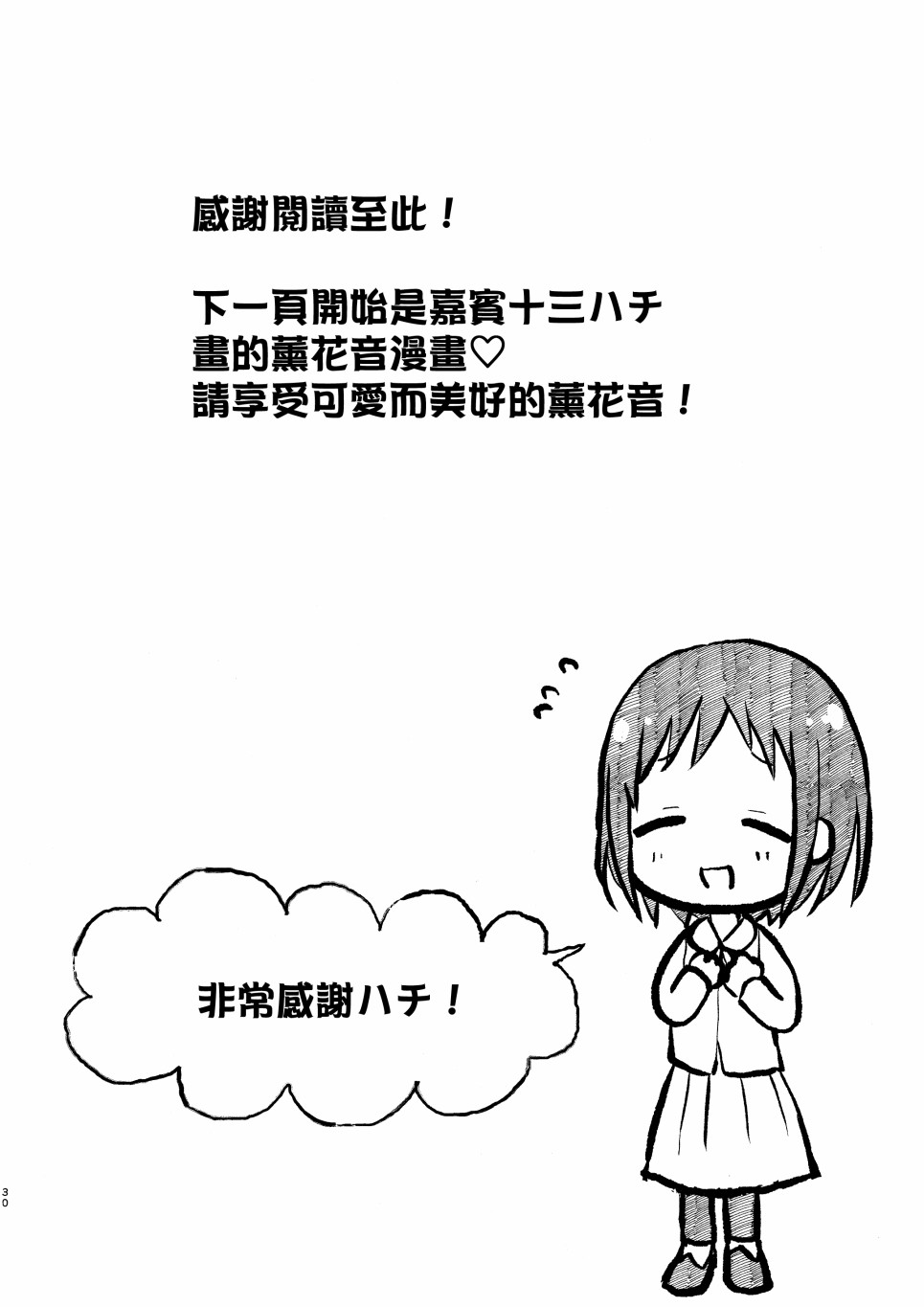 可以更进一步吗？韩漫全集-短篇无删减无遮挡章节图片 
