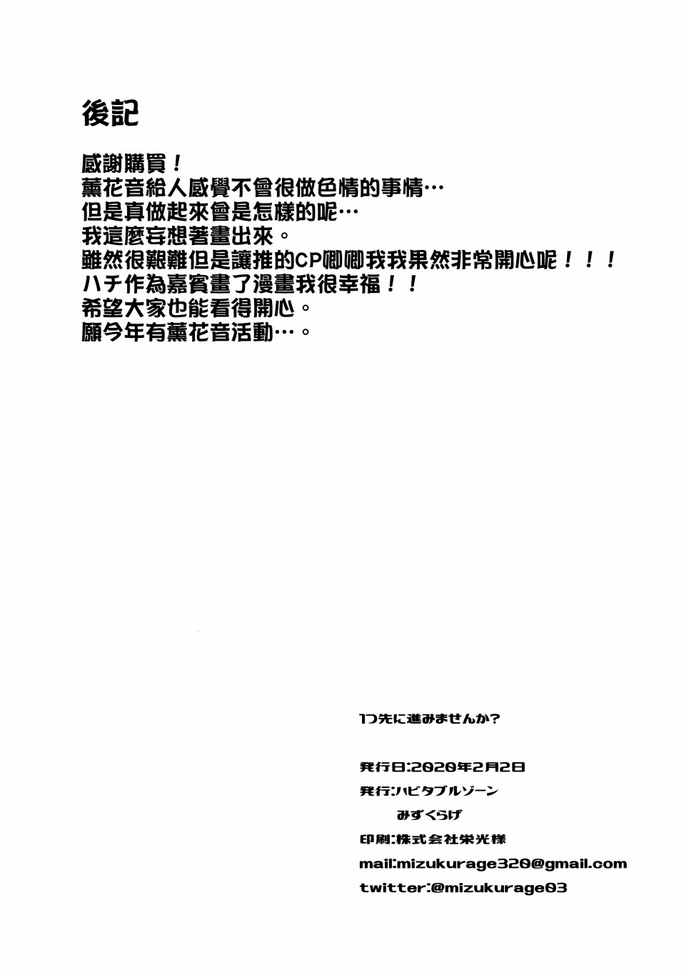 可以更进一步吗？韩漫全集-短篇无删减无遮挡章节图片 