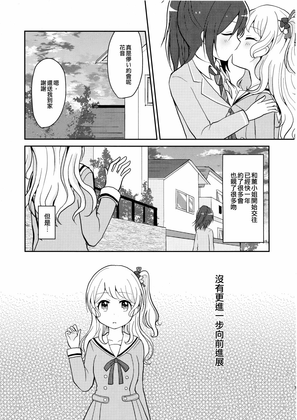 可以更进一步吗？韩漫全集-短篇无删减无遮挡章节图片 