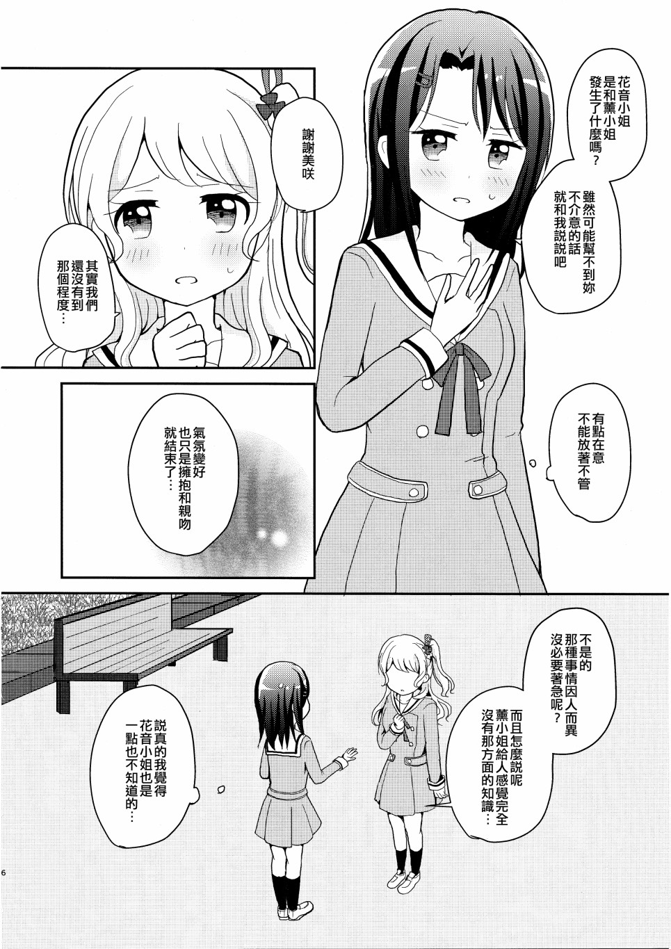 可以更进一步吗？韩漫全集-短篇无删减无遮挡章节图片 