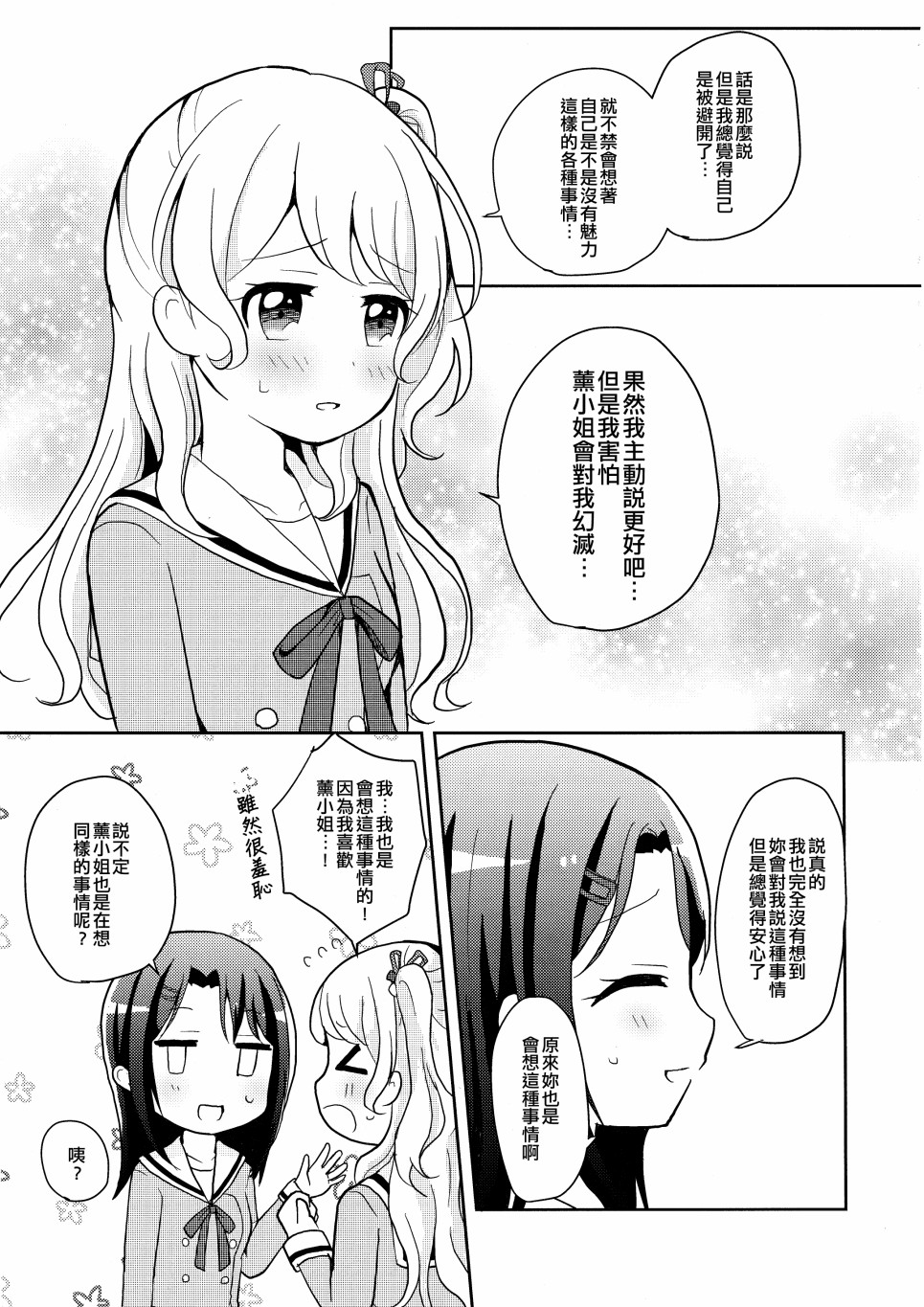 可以更进一步吗？韩漫全集-短篇无删减无遮挡章节图片 