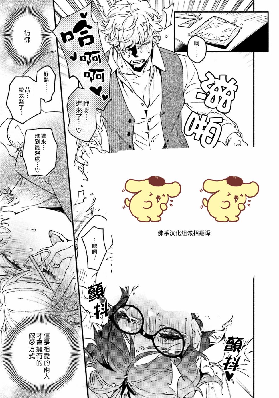 伪装千层派韩漫全集-第03话无删减无遮挡章节图片 