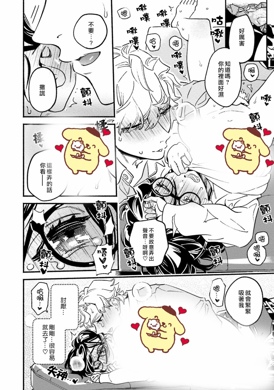 伪装千层派韩漫全集-第04话无删减无遮挡章节图片 
