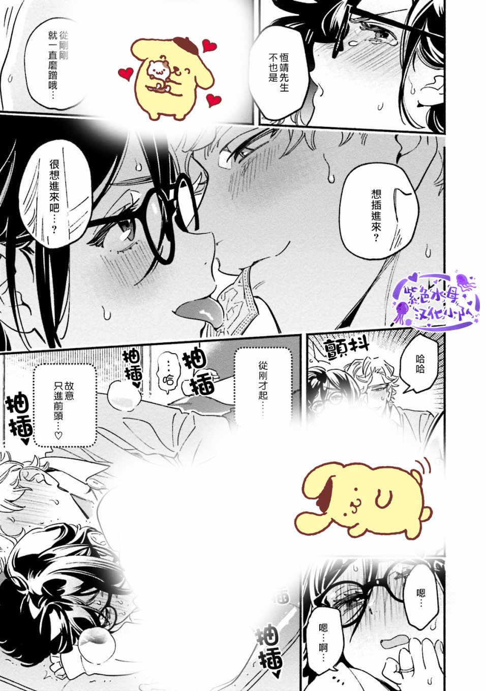伪装千层派韩漫全集-第04话无删减无遮挡章节图片 