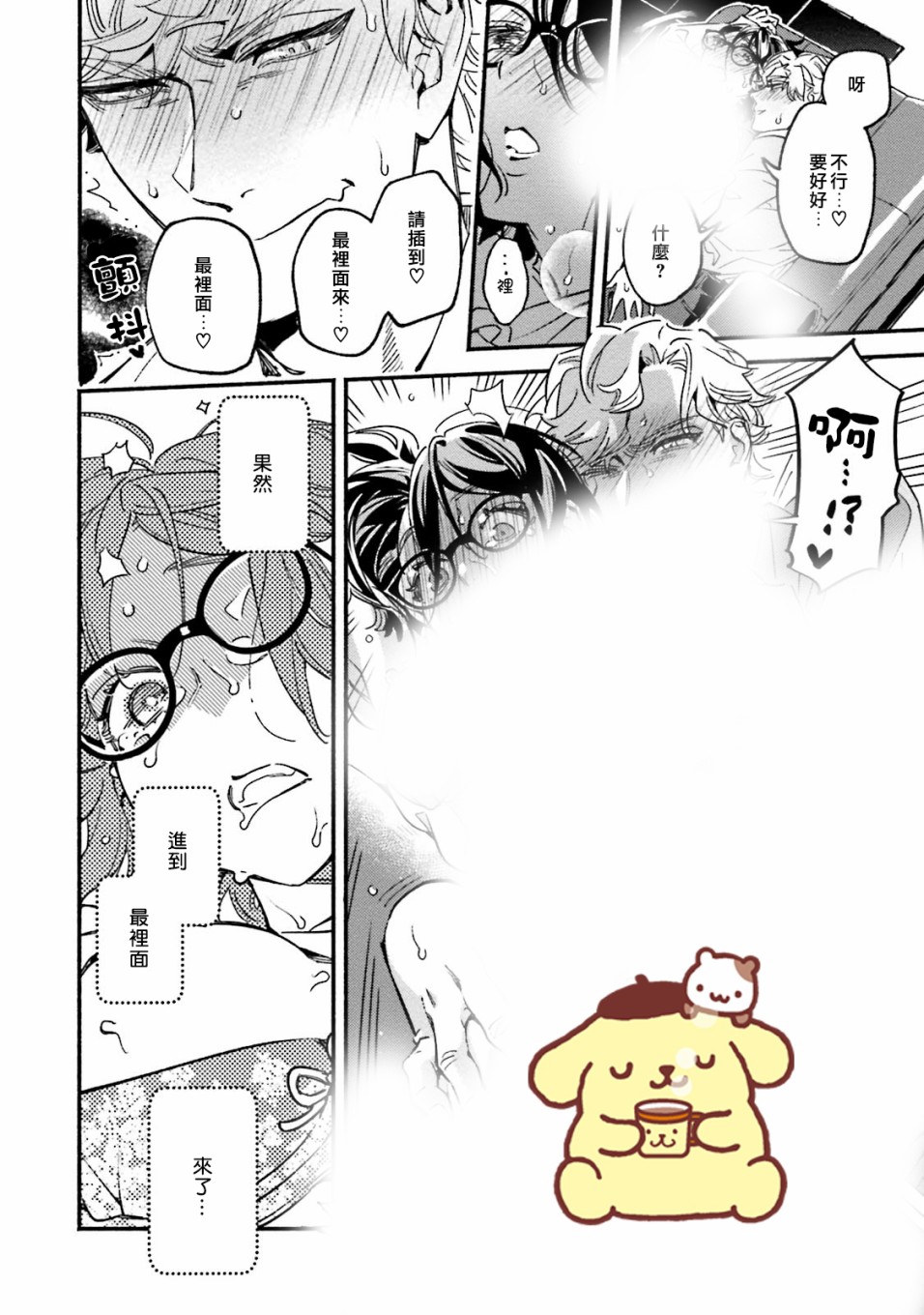 伪装千层派韩漫全集-第04话无删减无遮挡章节图片 