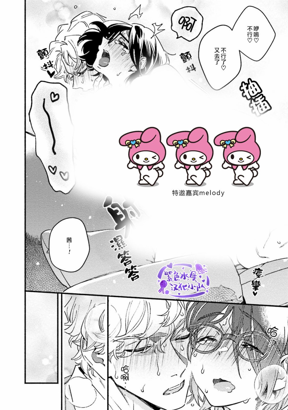 伪装千层派韩漫全集-第04话无删减无遮挡章节图片 