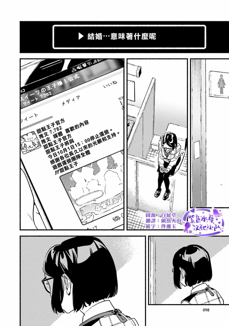 伪装千层派韩漫全集-第04话无删减无遮挡章节图片 