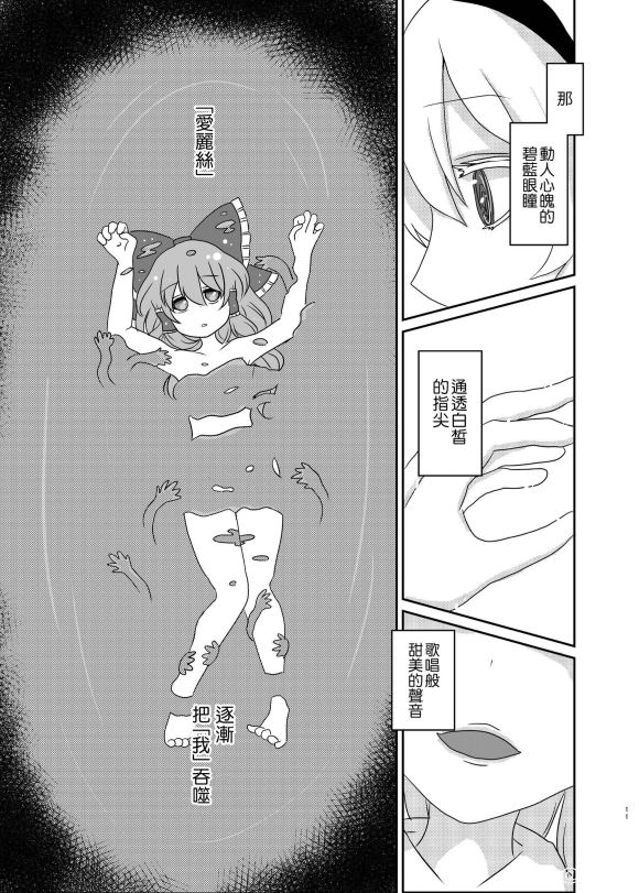 behind my mind韩漫全集-短篇无删减无遮挡章节图片 