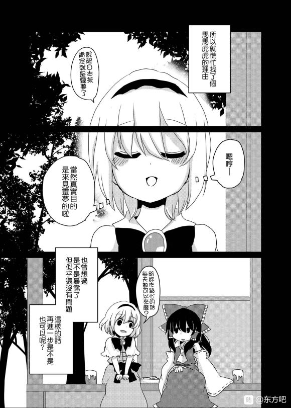 behind my mind韩漫全集-短篇无删减无遮挡章节图片 