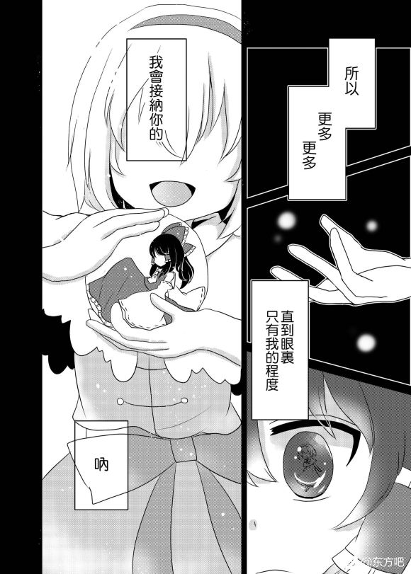 behind my mind韩漫全集-短篇无删减无遮挡章节图片 