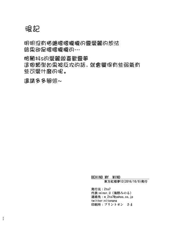 behind my mind韩漫全集-短篇无删减无遮挡章节图片 