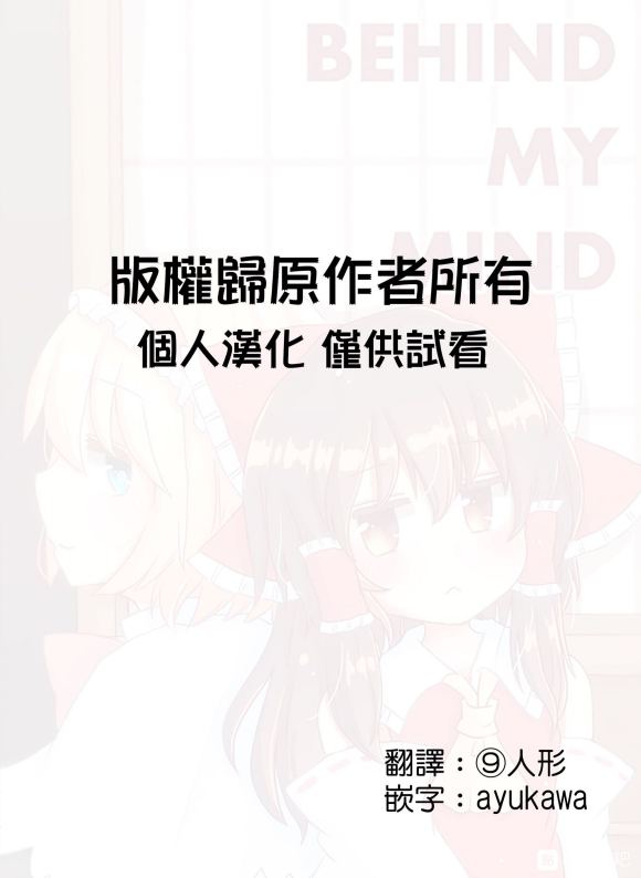 behind my mind韩漫全集-短篇无删减无遮挡章节图片 