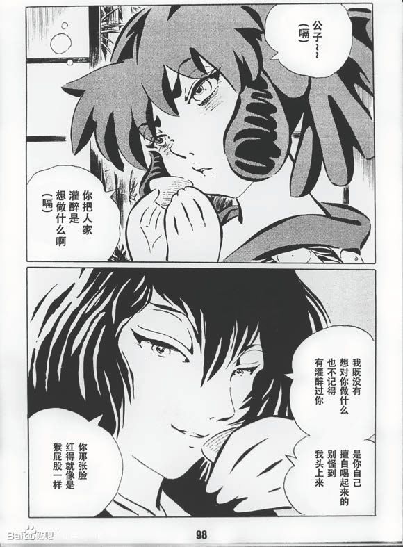梦幻绅士 逢魔篇韩漫全集-全一卷无删减无遮挡章节图片 