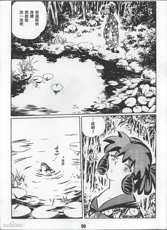 梦幻绅士 逢魔篇韩漫全集-全一卷无删减无遮挡章节图片 