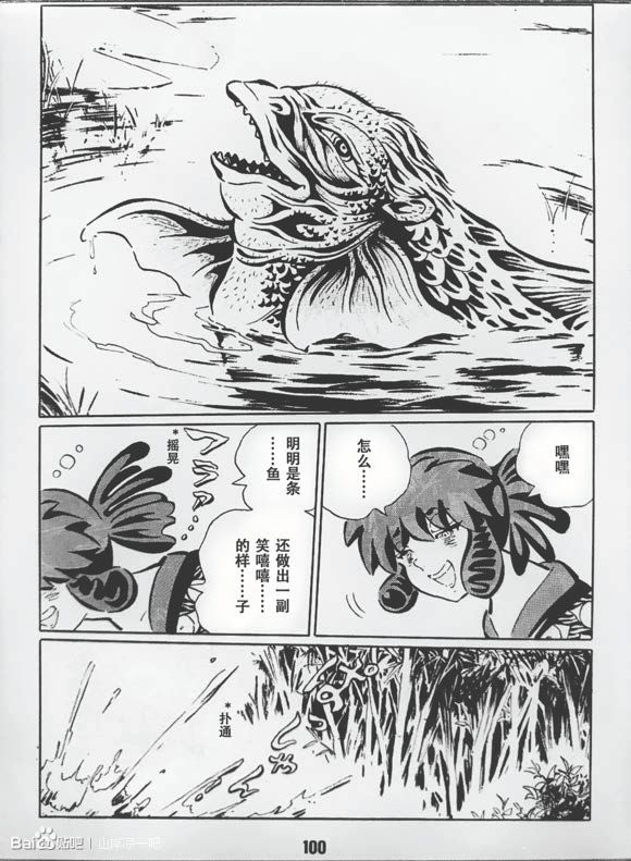 梦幻绅士 逢魔篇韩漫全集-全一卷无删减无遮挡章节图片 