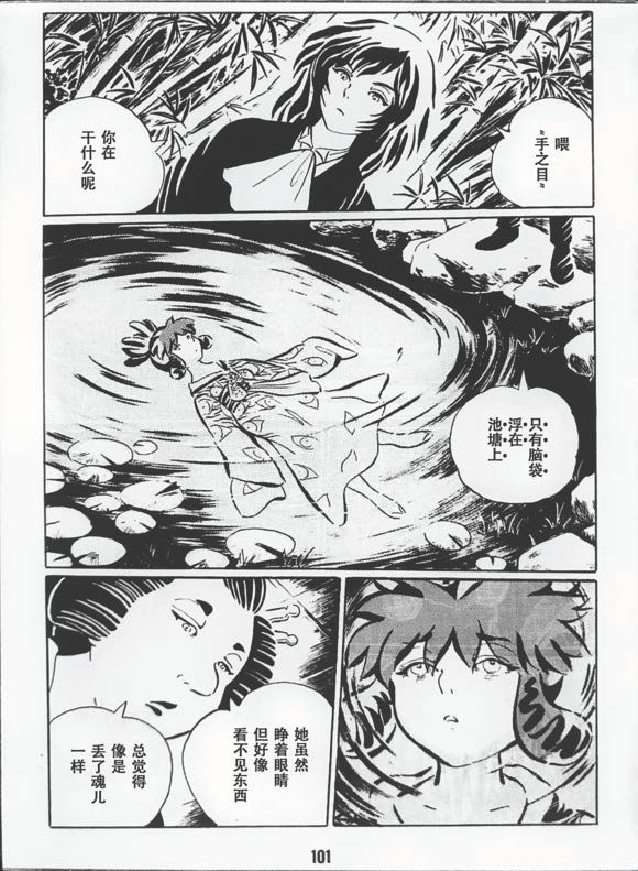 梦幻绅士 逢魔篇韩漫全集-全一卷无删减无遮挡章节图片 