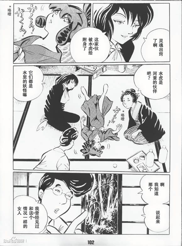 梦幻绅士 逢魔篇韩漫全集-全一卷无删减无遮挡章节图片 