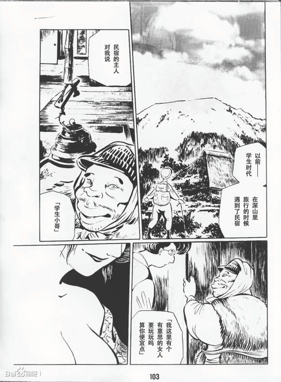 梦幻绅士 逢魔篇韩漫全集-全一卷无删减无遮挡章节图片 