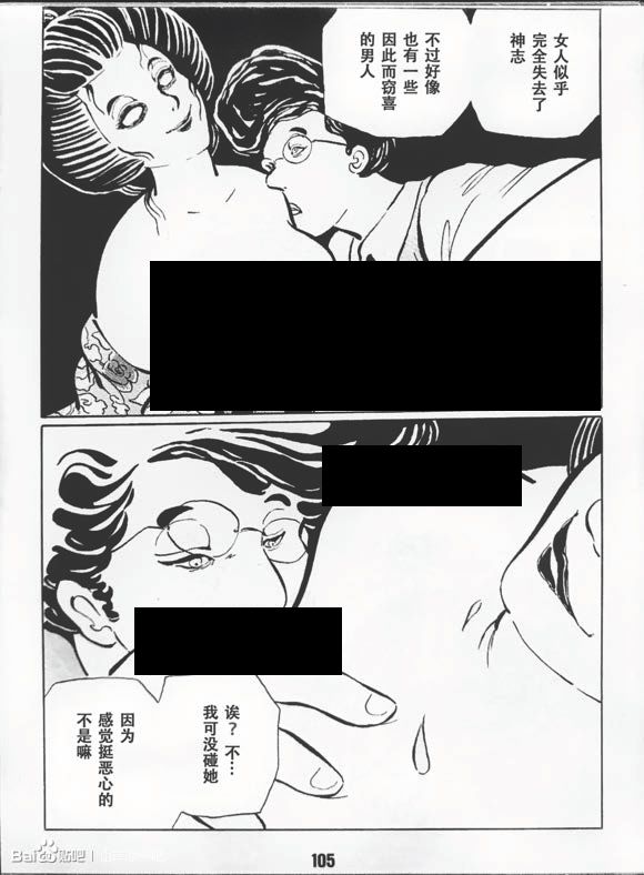梦幻绅士 逢魔篇韩漫全集-全一卷无删减无遮挡章节图片 