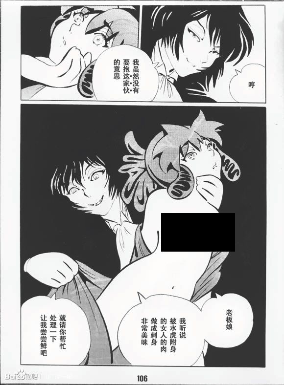 梦幻绅士 逢魔篇韩漫全集-全一卷无删减无遮挡章节图片 