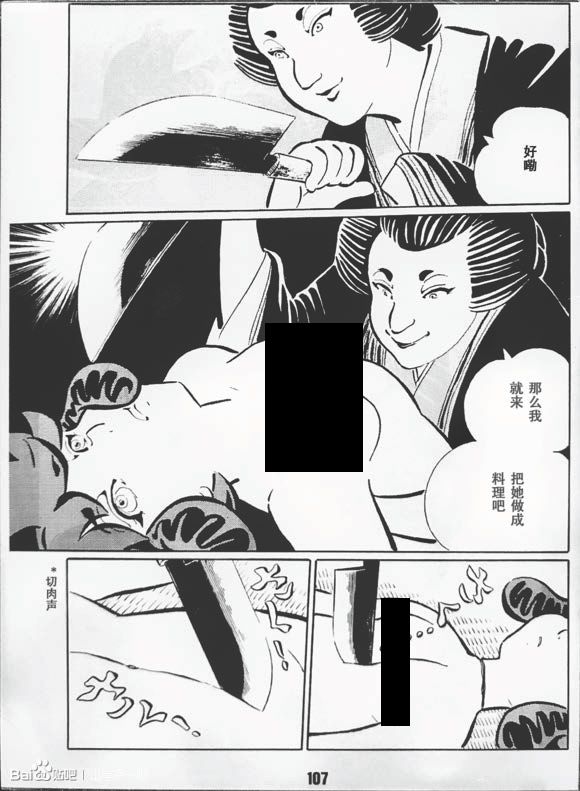 梦幻绅士 逢魔篇韩漫全集-全一卷无删减无遮挡章节图片 
