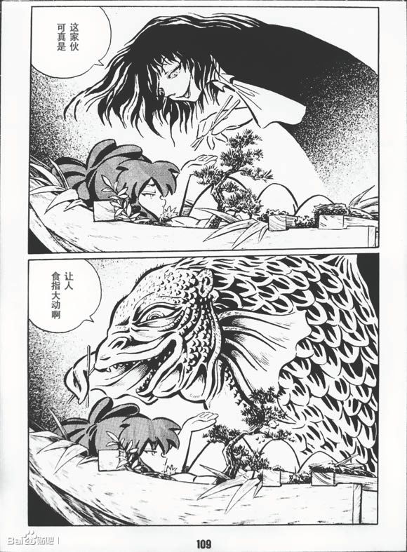 梦幻绅士 逢魔篇韩漫全集-全一卷无删减无遮挡章节图片 