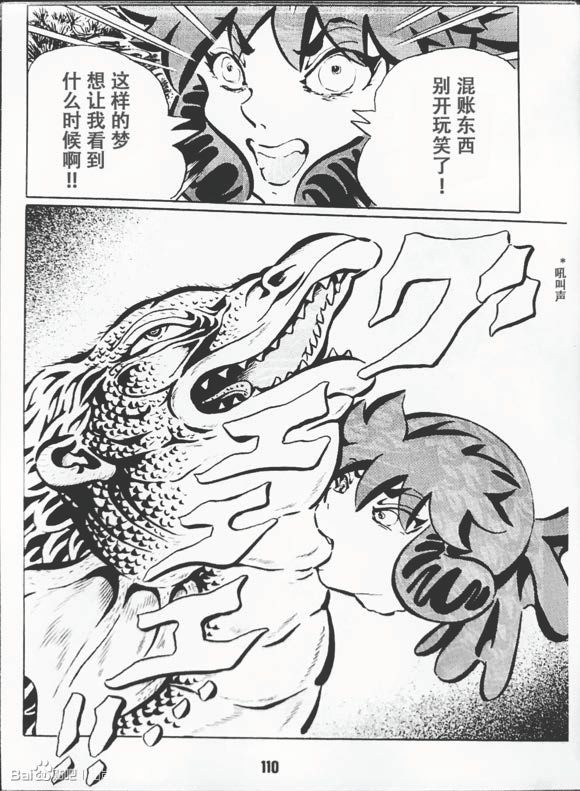 梦幻绅士 逢魔篇韩漫全集-全一卷无删减无遮挡章节图片 