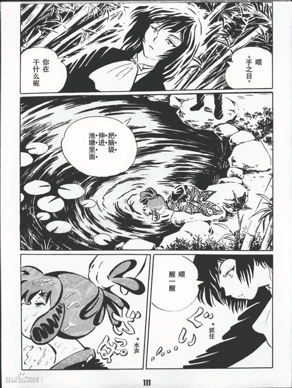 梦幻绅士 逢魔篇韩漫全集-全一卷无删减无遮挡章节图片 